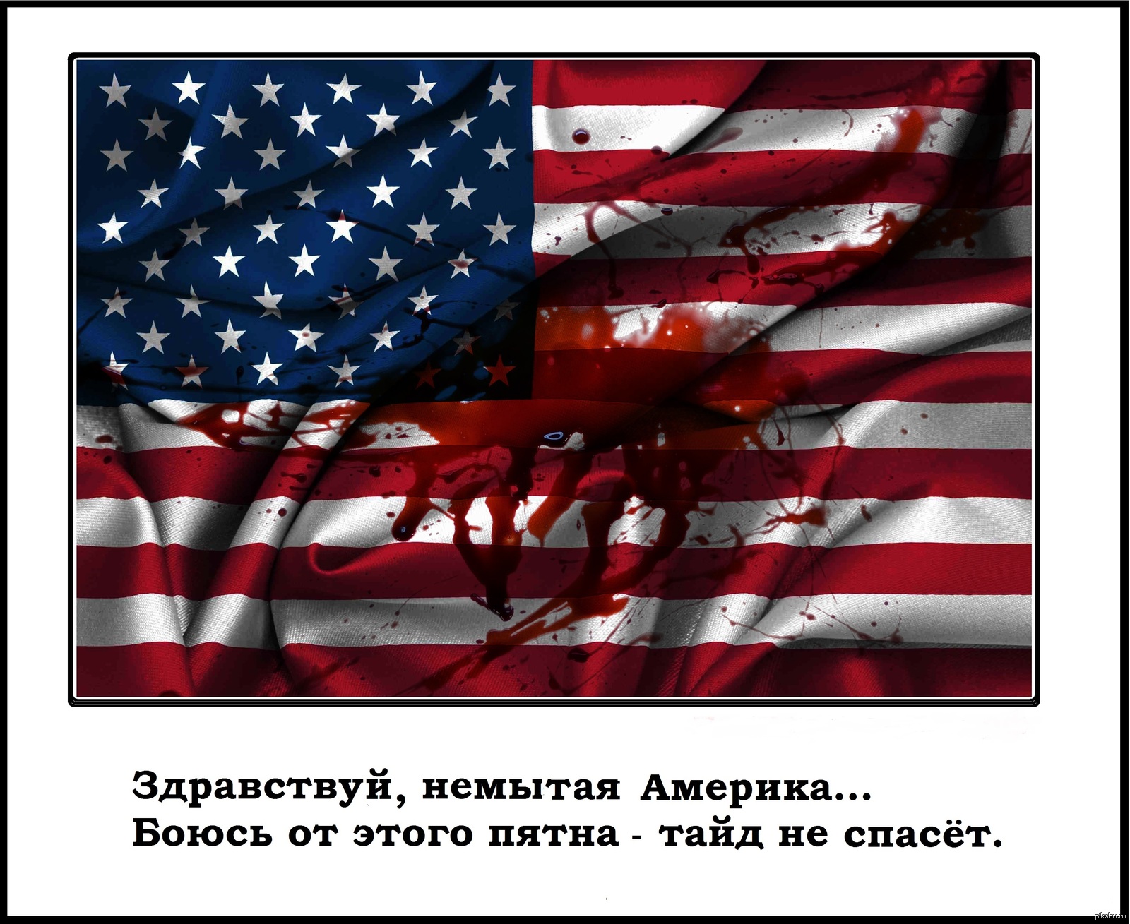 Американец захватить. Страны в которых американцы развязали войну. Войны развязанные Америкой. Страны в которых Америка развязала войну. Войны которые развязали американцы.