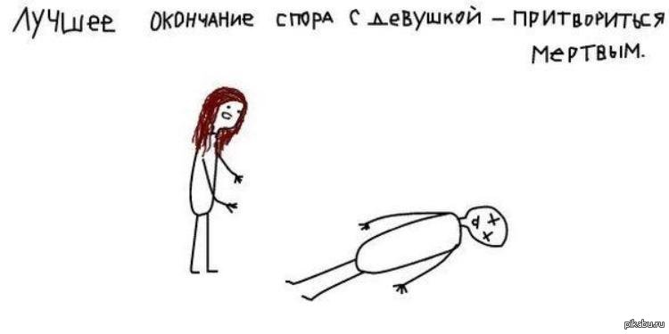 Смешные картинки спора, анимация