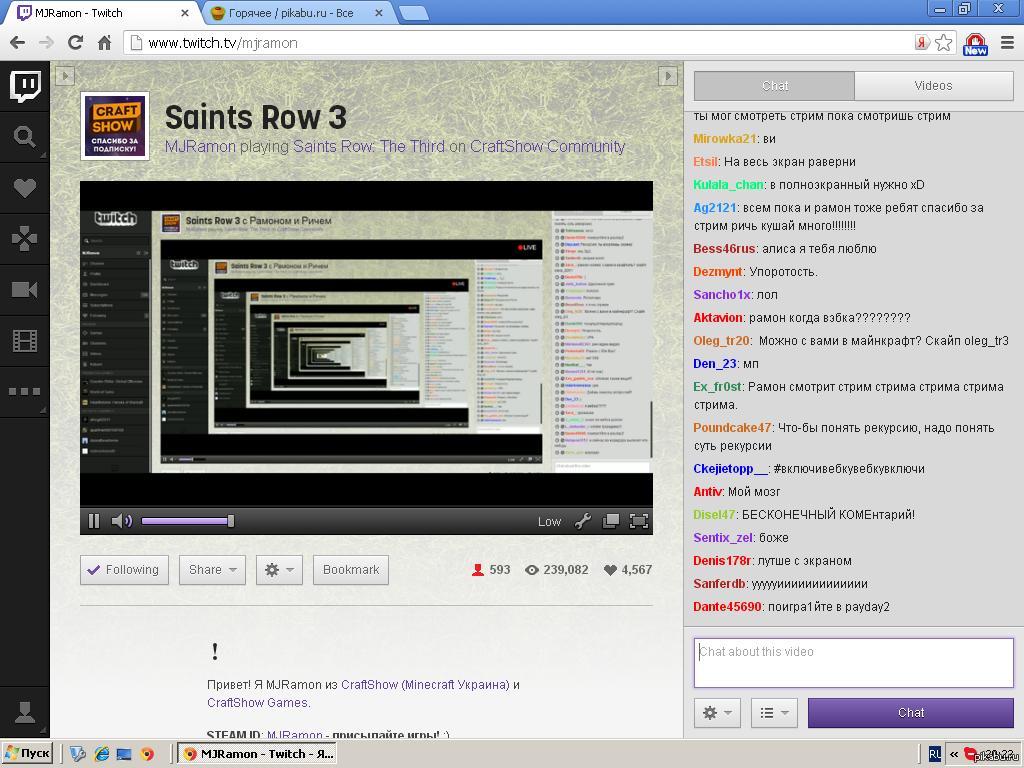 Вот что случается если на стримить окно стрима | Пикабу