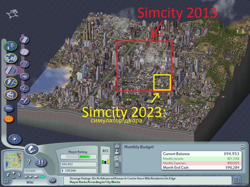 Сколько лет программе город. SIMCITY 4 геймплей. Симсити 2004. Симсити 2. SIMCITY 5.