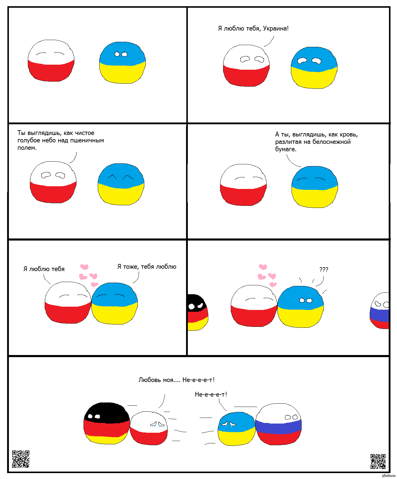 Как на украинском будет люблю
