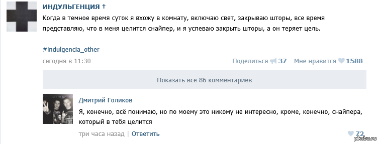 Индульгенция что это такое простыми словами. Индульгенция девушка. Индульгенция отменили. Индульгенция я враг государства картинки. Индульгенция в настоящей времени.