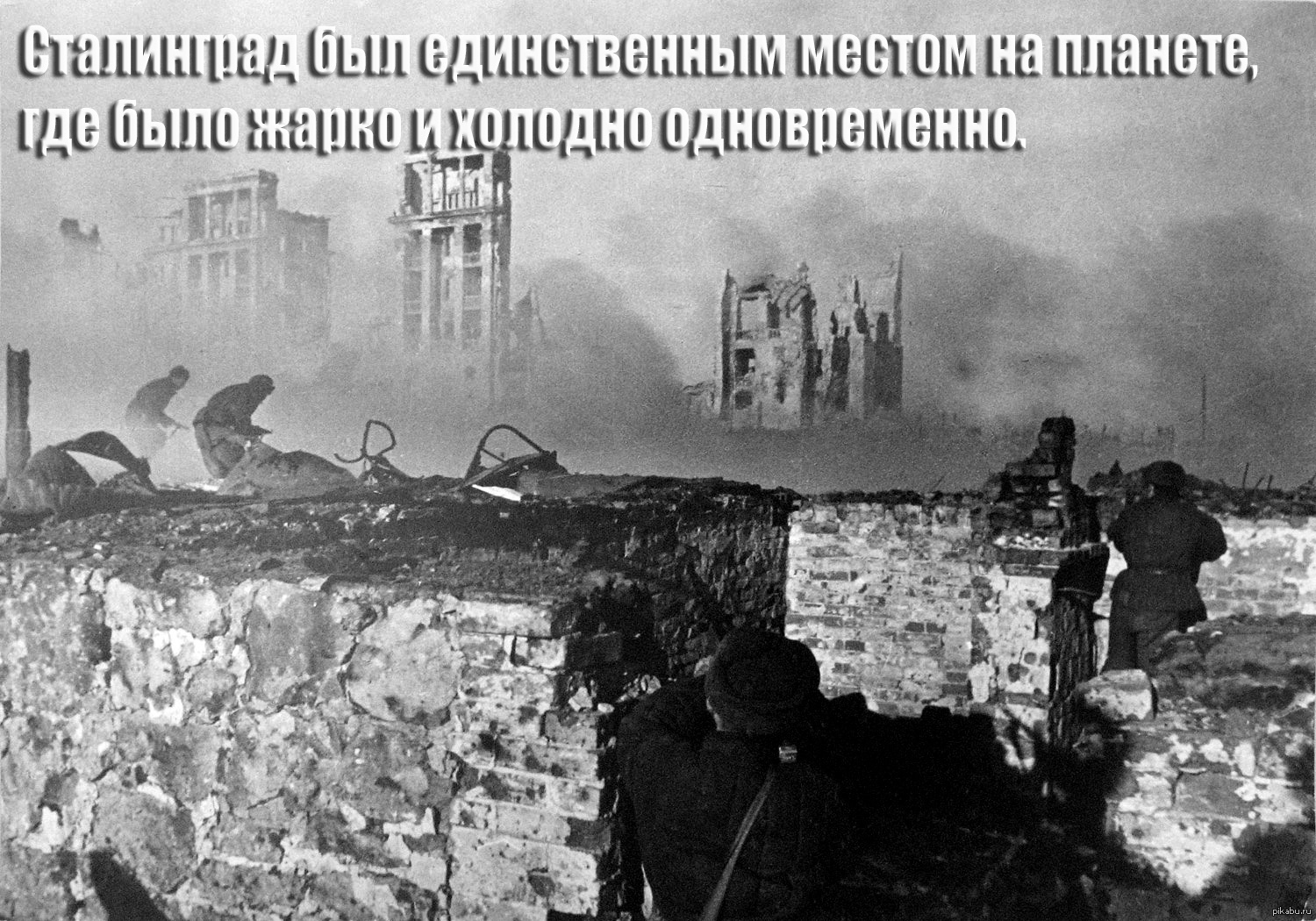 Город 1942. 1942 Год Сталинградская битва. Осень 1942 года Сталинградская битва. Сталинград 1941. Бои за Сталинград в 1942.