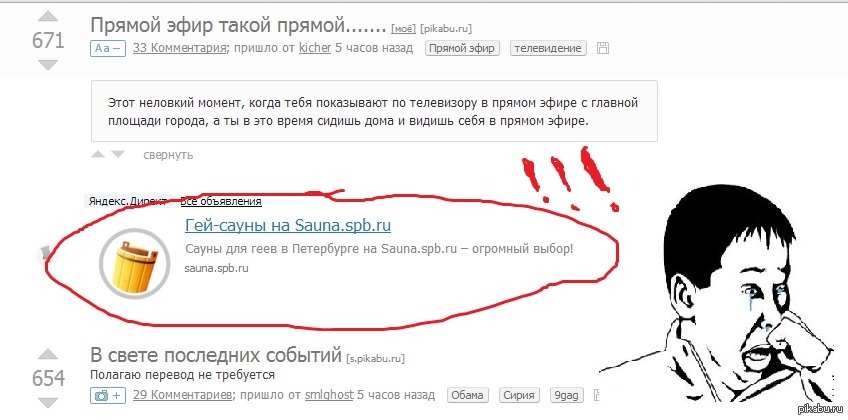 Как на пикабу добавить картинку