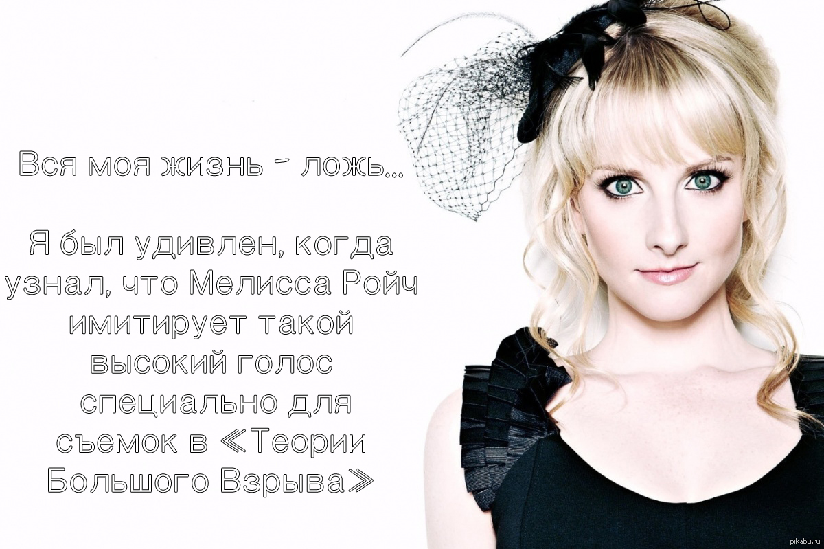 Мелисса рауш