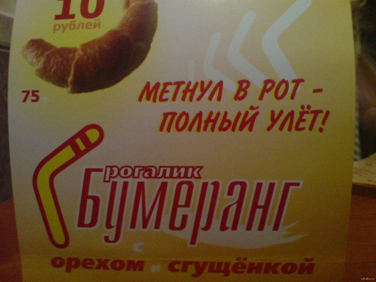 Рогалик | Пикабу