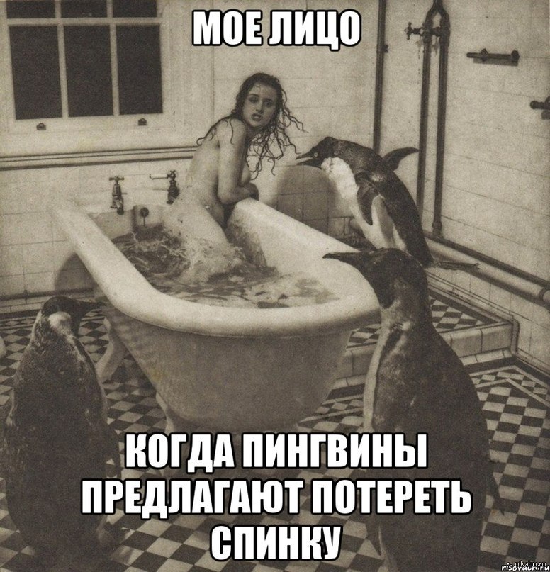 Я В Душ Пошла