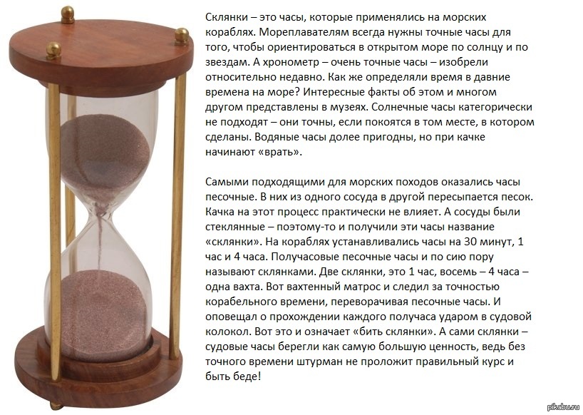 Что значат песочные часы. Часы песочные 1-3-5-7 минут. Факты о песочных часах. Песочные часы в древности. Интересные песочные часы.