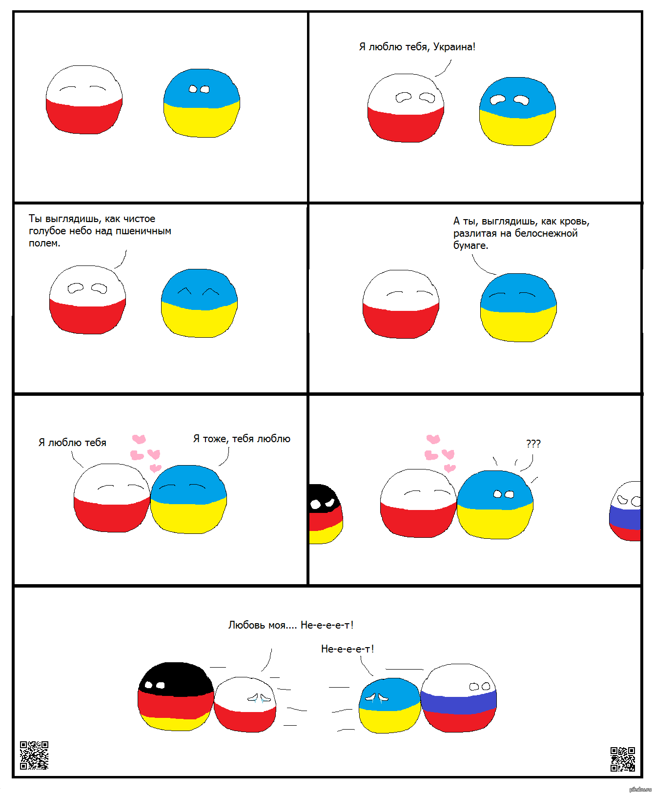 Беларусь У Меня Будут Берега