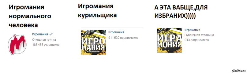 Игромания. | Пикабу