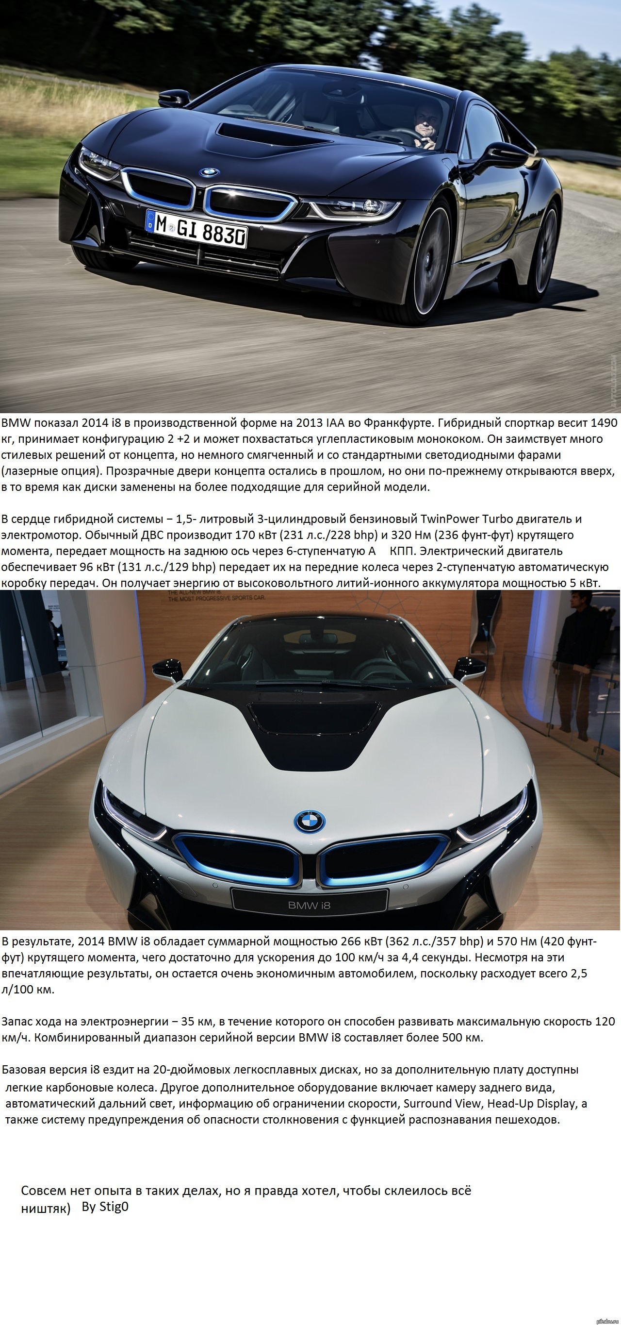 Первая информация о серийной модели bmw i8. | Пикабу