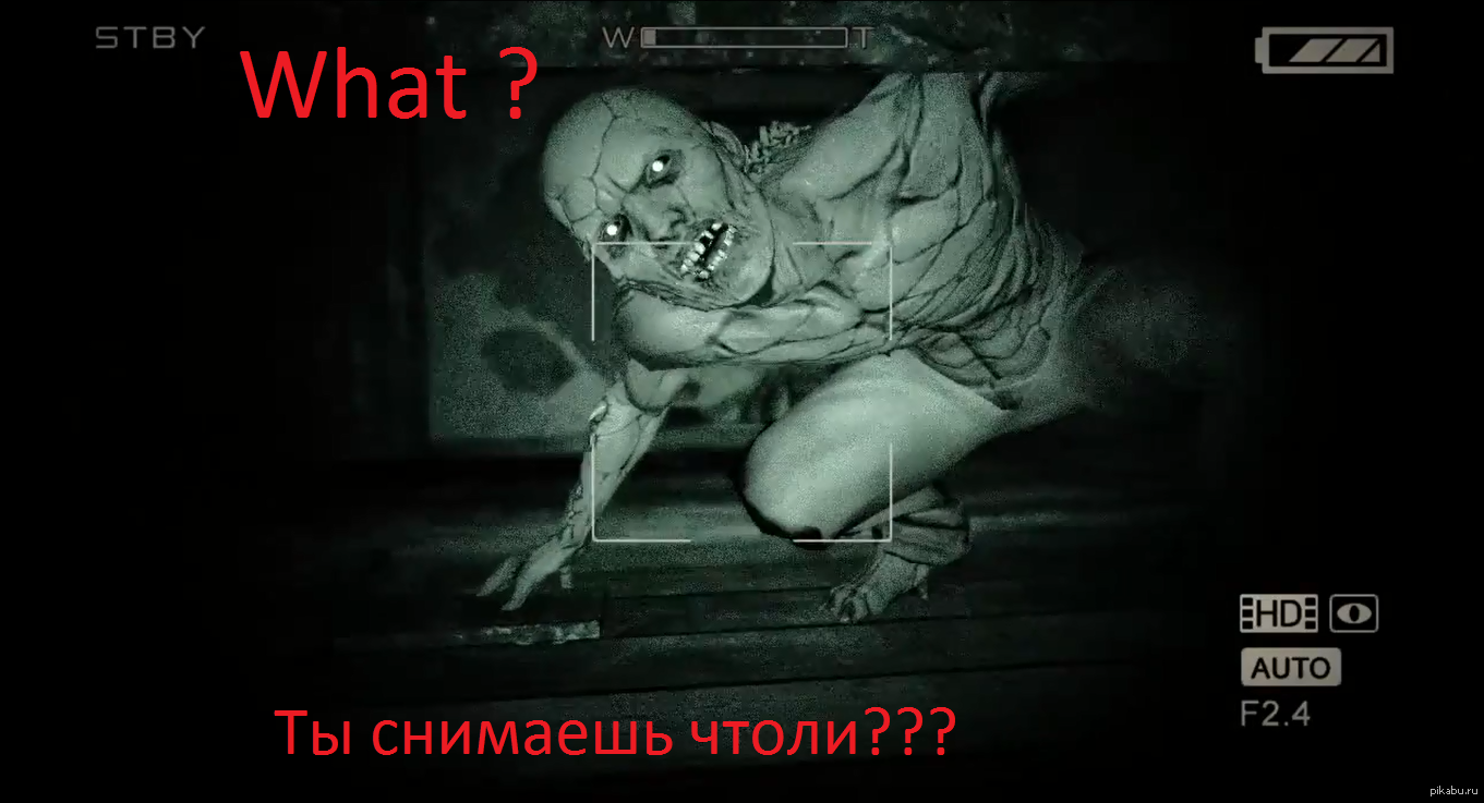 Смешные картинки аутласт