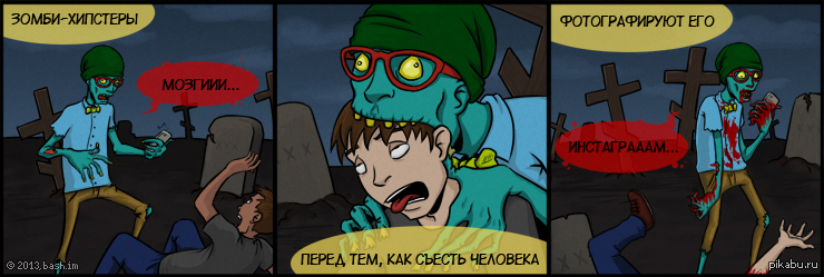 Рисунок укус зомби
