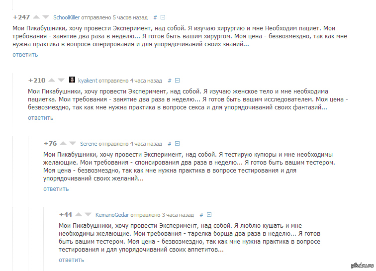 Пикабушники-эксперементаторы) | Пикабу