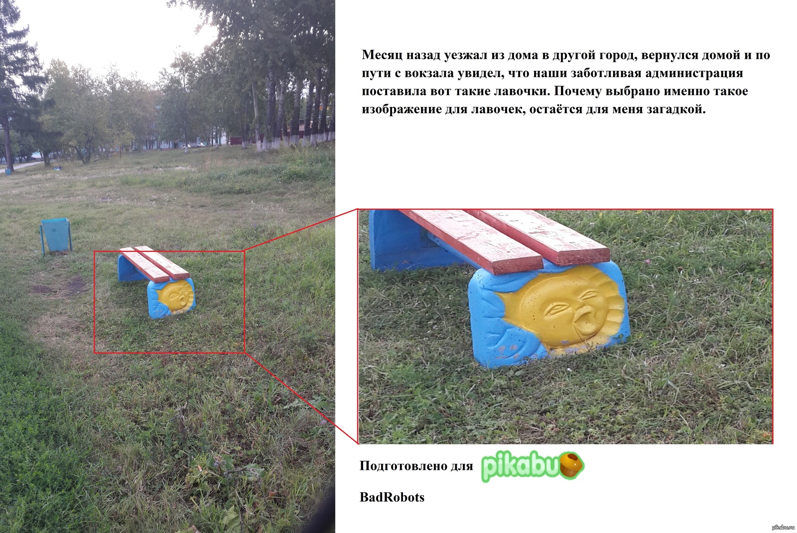 Необычная лавочка... | Пикабу