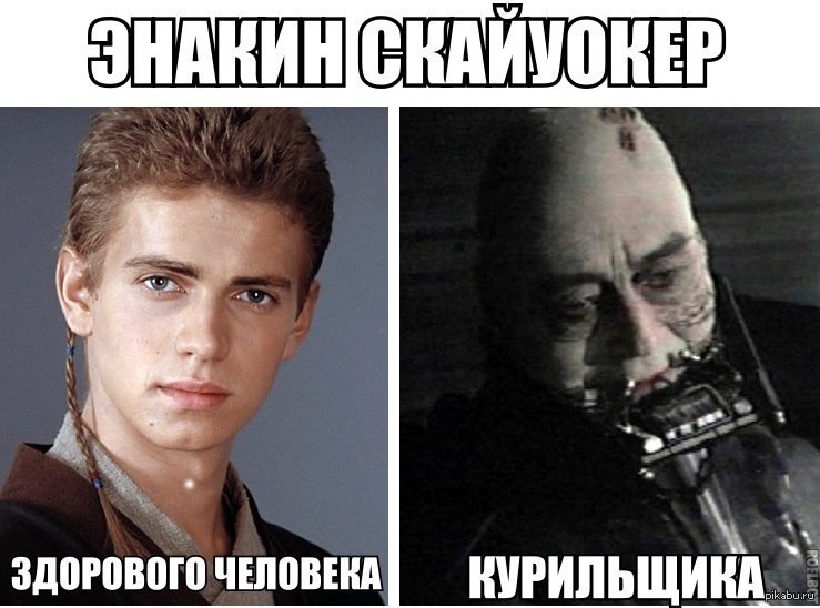 Курильщик курильщика мем