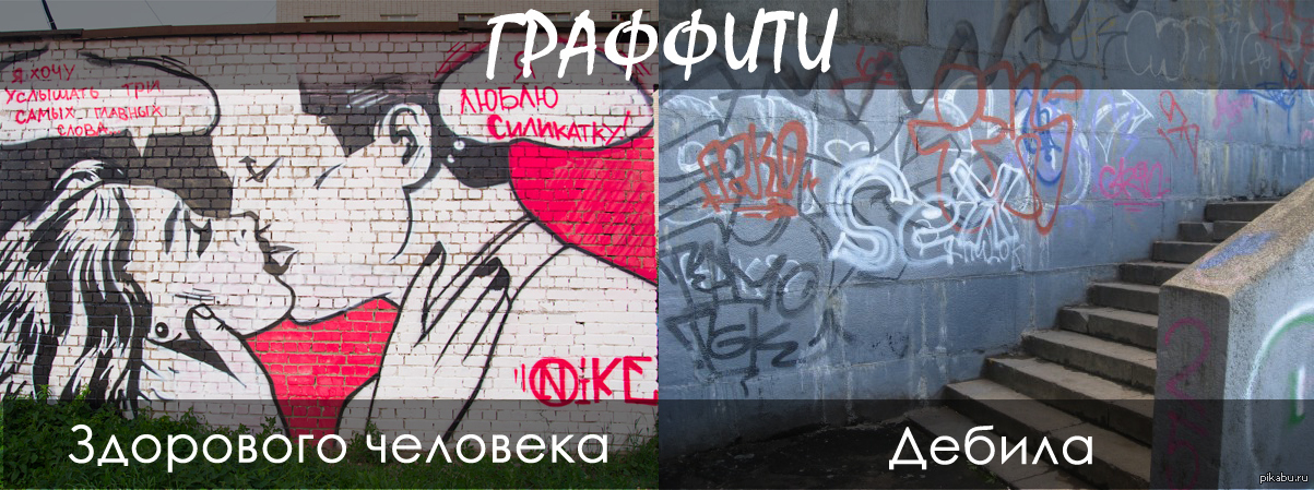 Граффити | Пикабу