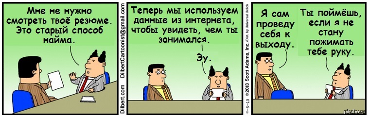 Когда наврал в резюме. Резюме Мем. Мемы про резюме. CV Мем. Заполните резюме карикатуры
