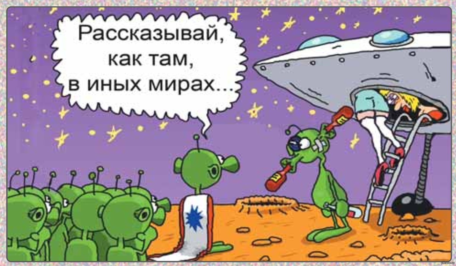 Контакт юмор