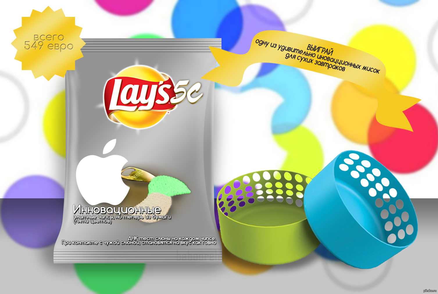 Innovative chips - My, Crisps, iPhone, iPhone 5C, Lays, Innovations, Apple