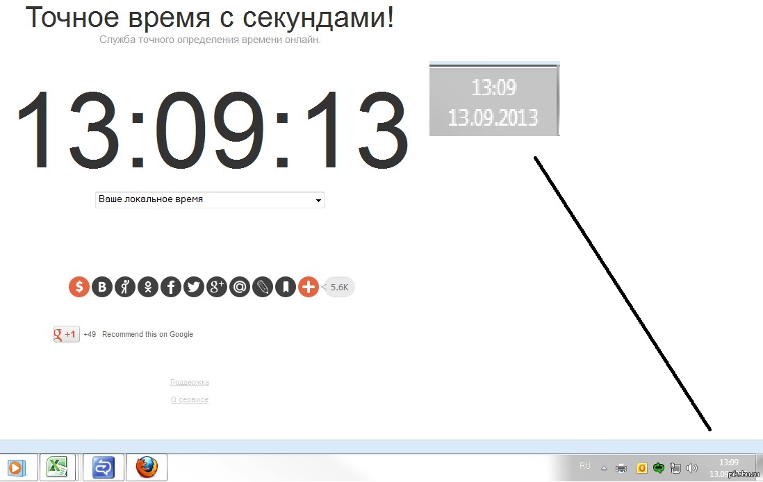 Точное московское время сейчас с секундами 2024. Точное вре я. Точное время. Точный. Точный отсчет времени.