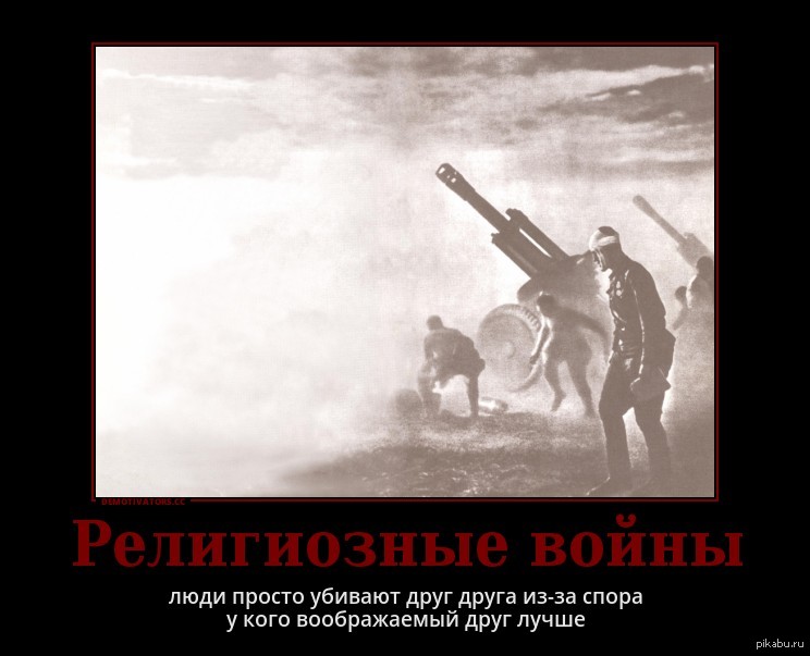 Почему люди убивают. Гражданская война демотиваторы. Почему люди убивают друг друга.