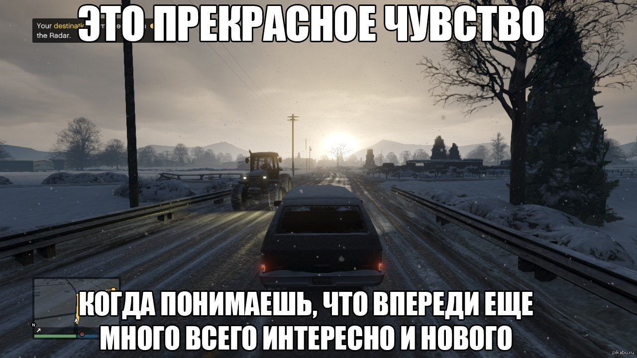 Конечно впереди. Впереди еще много. Впереди еще много интересного. Самое интересное еще впереди. Впереди столько всего интересного.