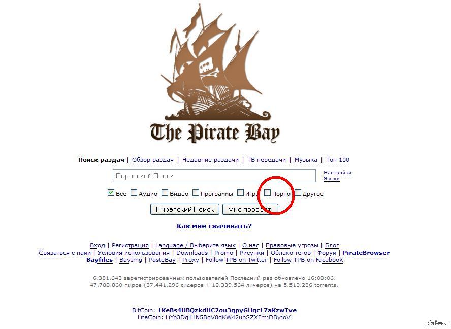 Как же долго не заходил на их сайт)), The Pirate Bay, Позитив.