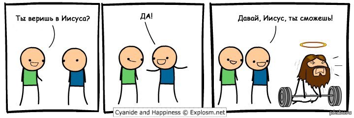 Do you believe in Jesus? - Cyanide and Happiness, Cyanide and happiness, Humor, Comics, Jesus Christ