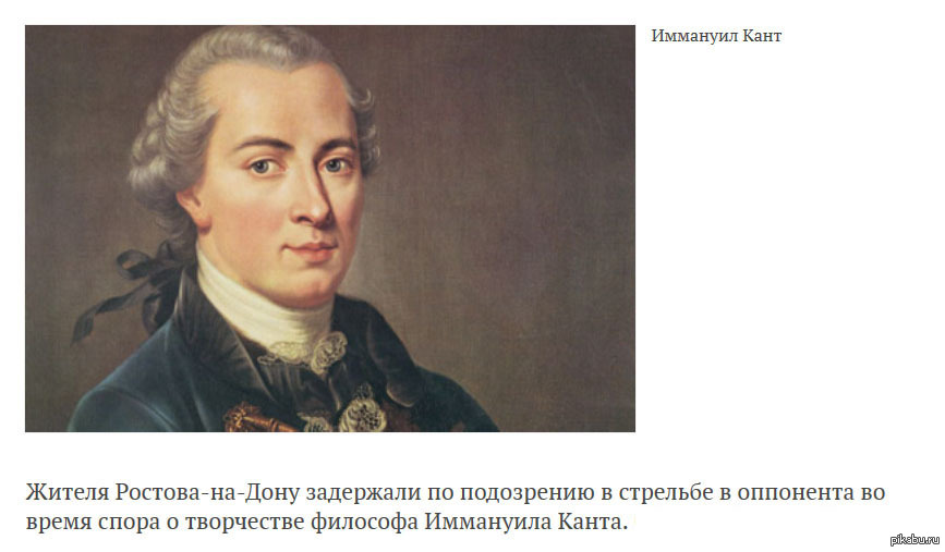 Кант вещей в себе. Шутки про Канта. Иммануил кант мемы. Шутки про Иммануила Канта. Смешной Канте.