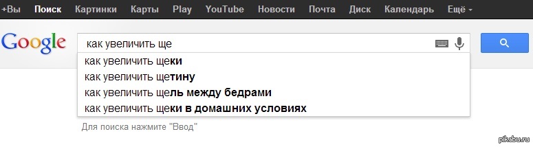 Щель убрать, щёки увеличить... | Пикабу
