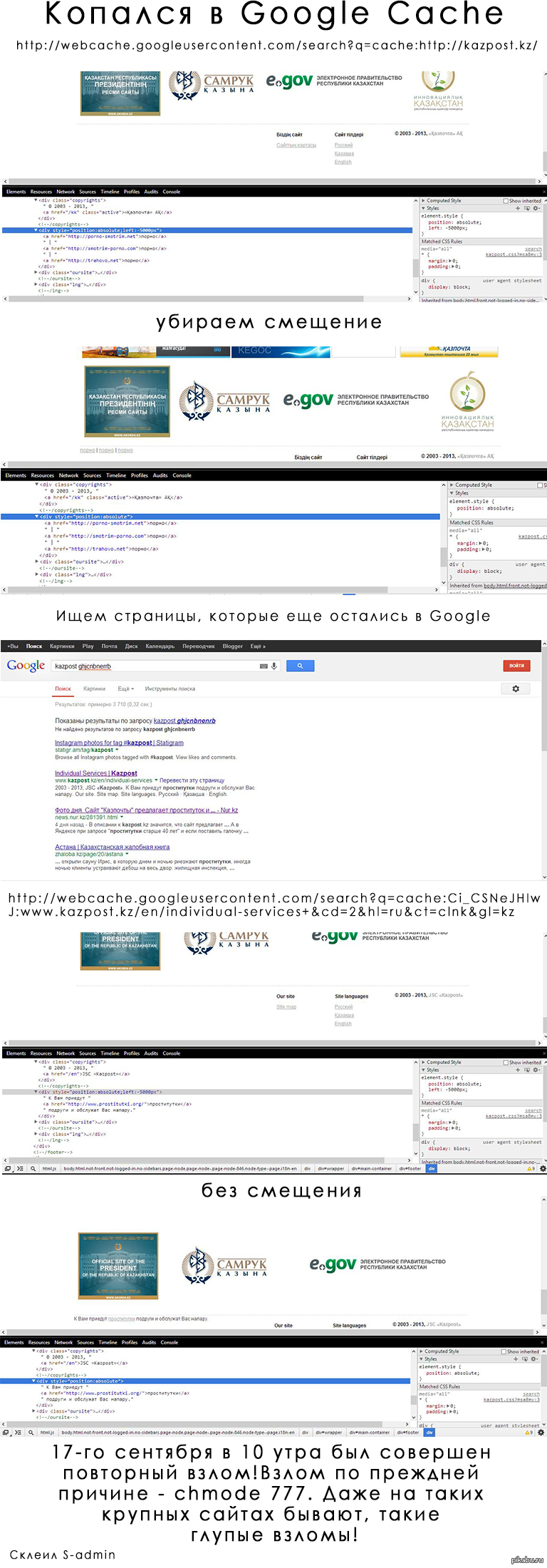 КазПочта отожгла! | Пикабу