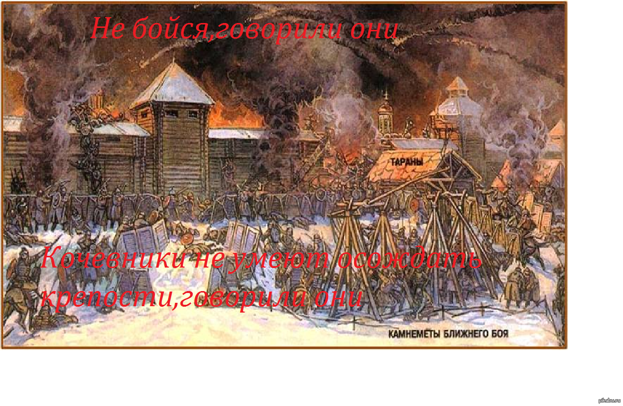После татаро монгольского нашествия