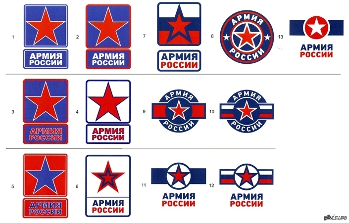 Встречаем новую эмблему Российской Армии | Пикабу