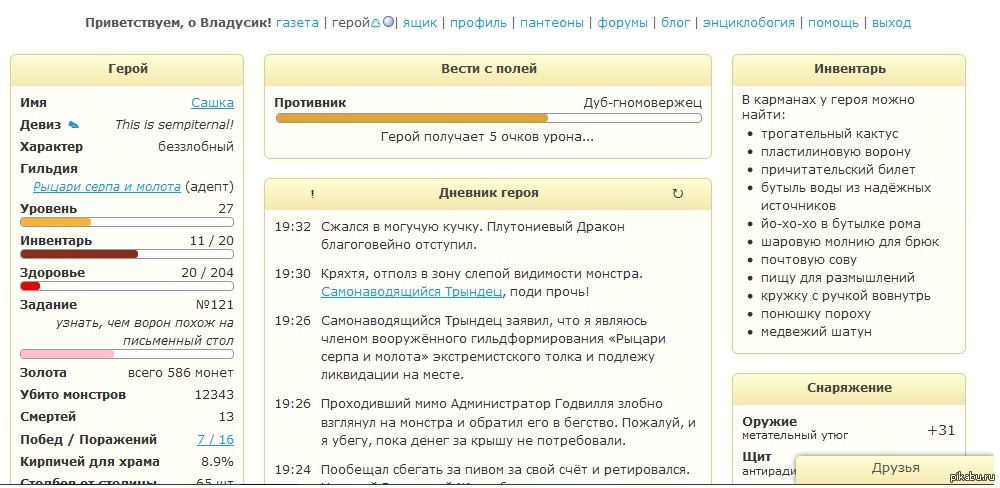 Годвилль кроссворд. Годвилль. Годвилль гайд. Годвилль газета. Годвилль код.