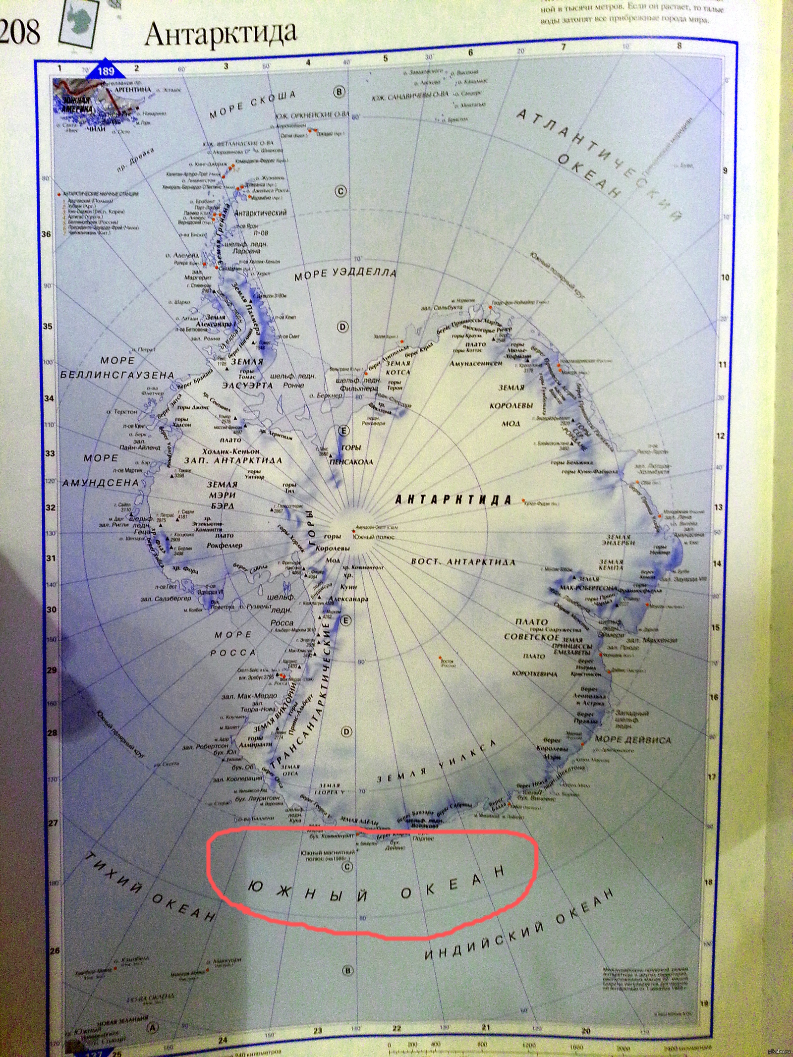 Атлантический океан на карте антарктиды. Лоция Северного Ледовитого океана. Плато советское на карте Антарктиды. Лоция Северного Ледовитого океана 7 класс. Физическая карта Антарктиды.