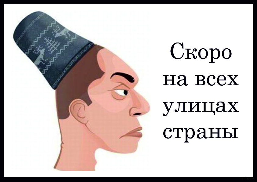 Шапка на макушке. Шапка на затылке. Шапка на макушке головы. Гопник в шапке на затылке.