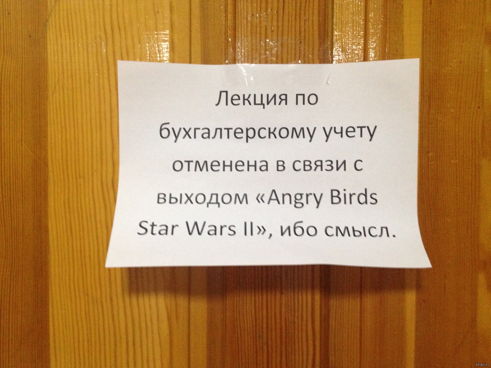 Приколы про бухгалтерию в картинках
