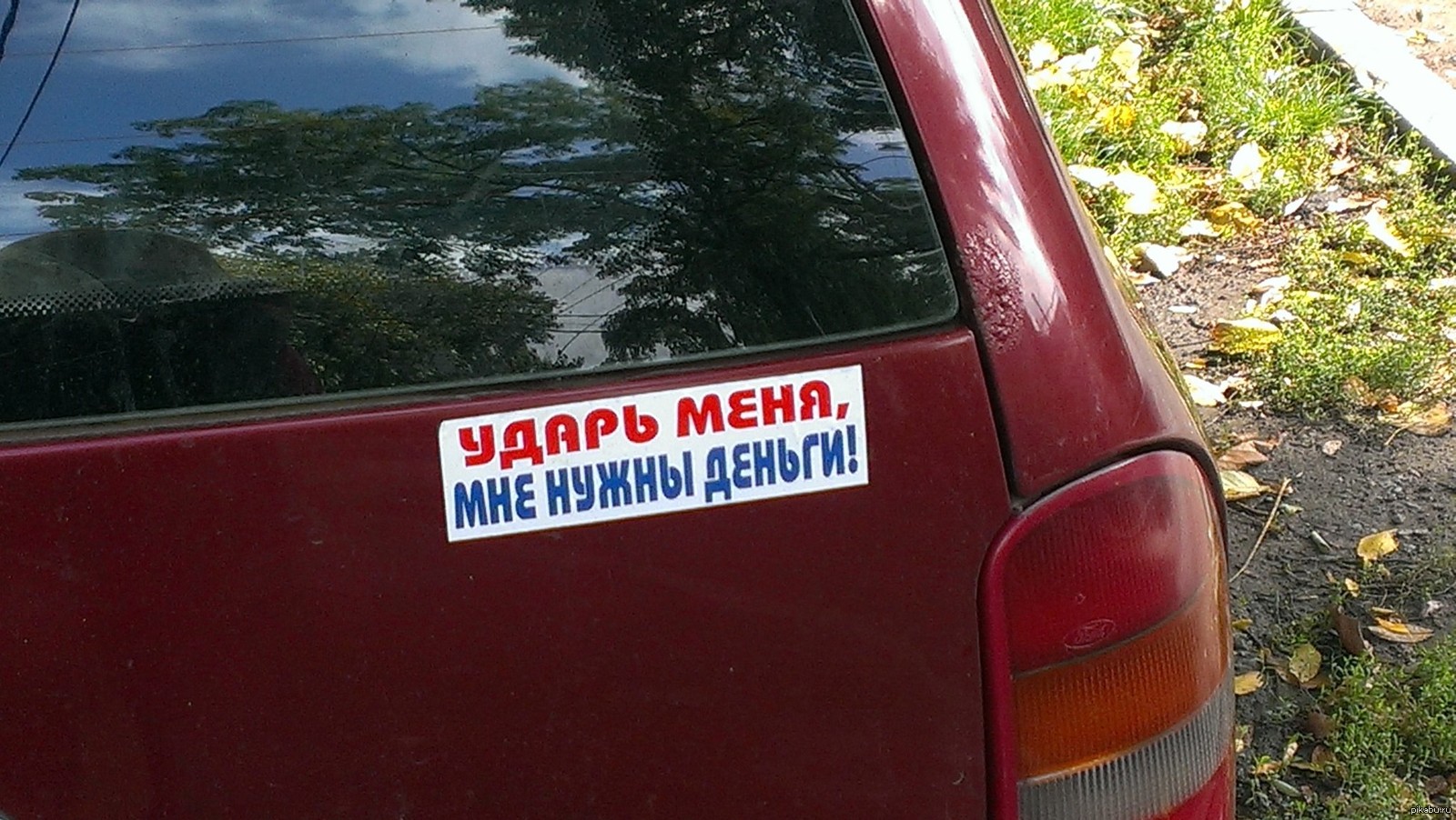Подруга сфоткала где-то в Ростове. | Пикабу