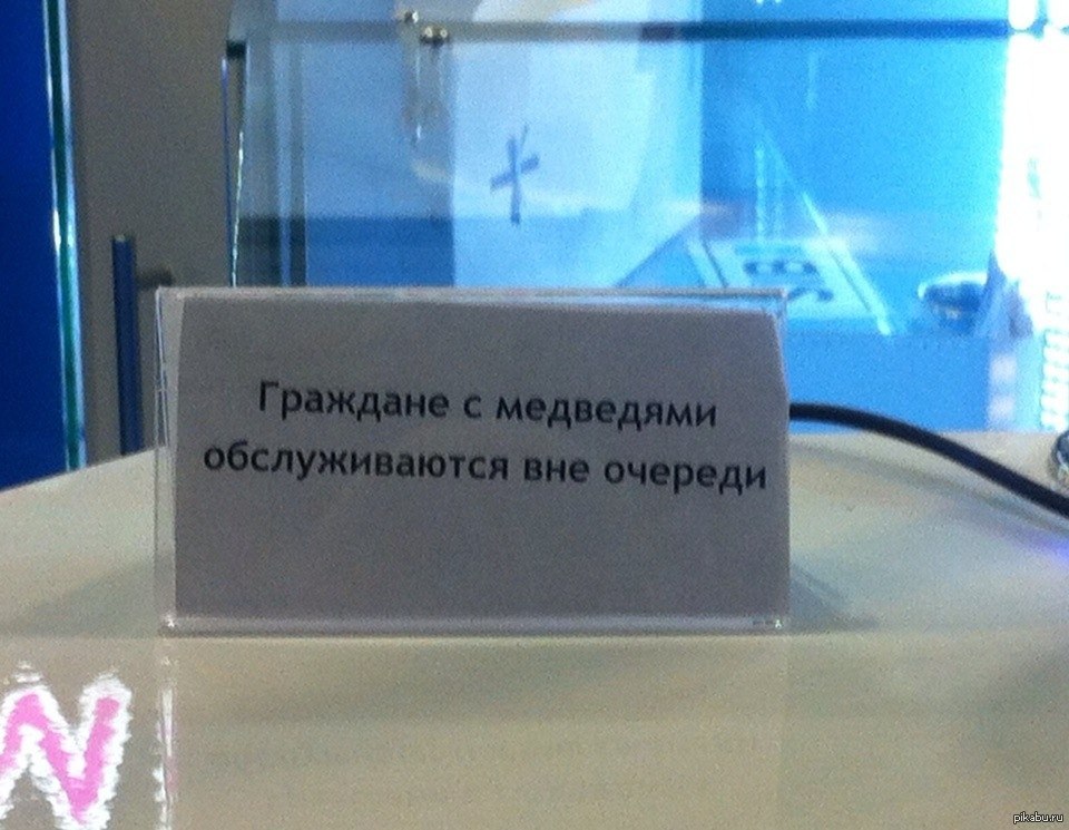 Обслуживается вне очереди в аптеках. Обслужат вне очереди. Обслуживаются вне очереди. Инвалиды и ветераны обслуживаются вне очереди. Обслужат вне очереди.