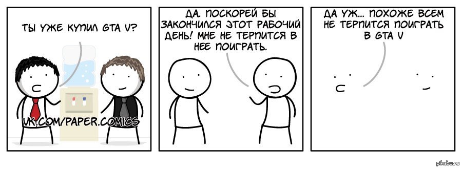 Скорее похож. Не терпится. Мне уже не терпится. Смешная картинка не терпитца. Нетерпится или не терпится.