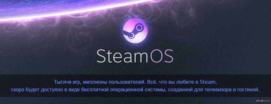 Steam os. STEAMOS.