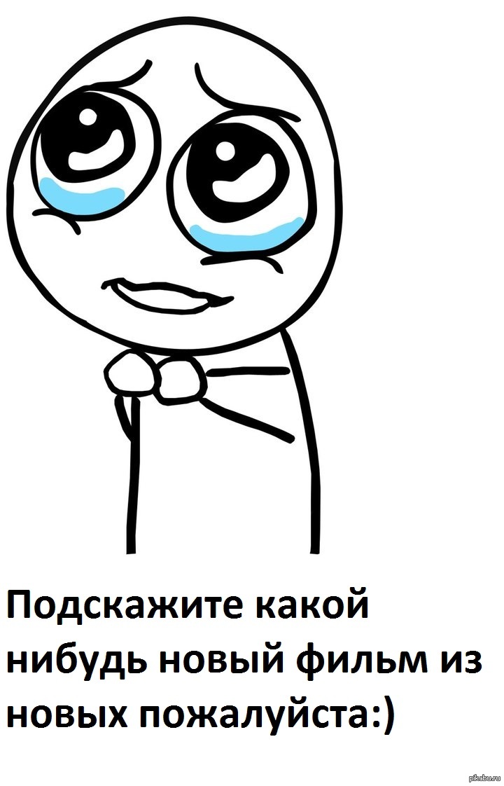 Что давай спрашивай