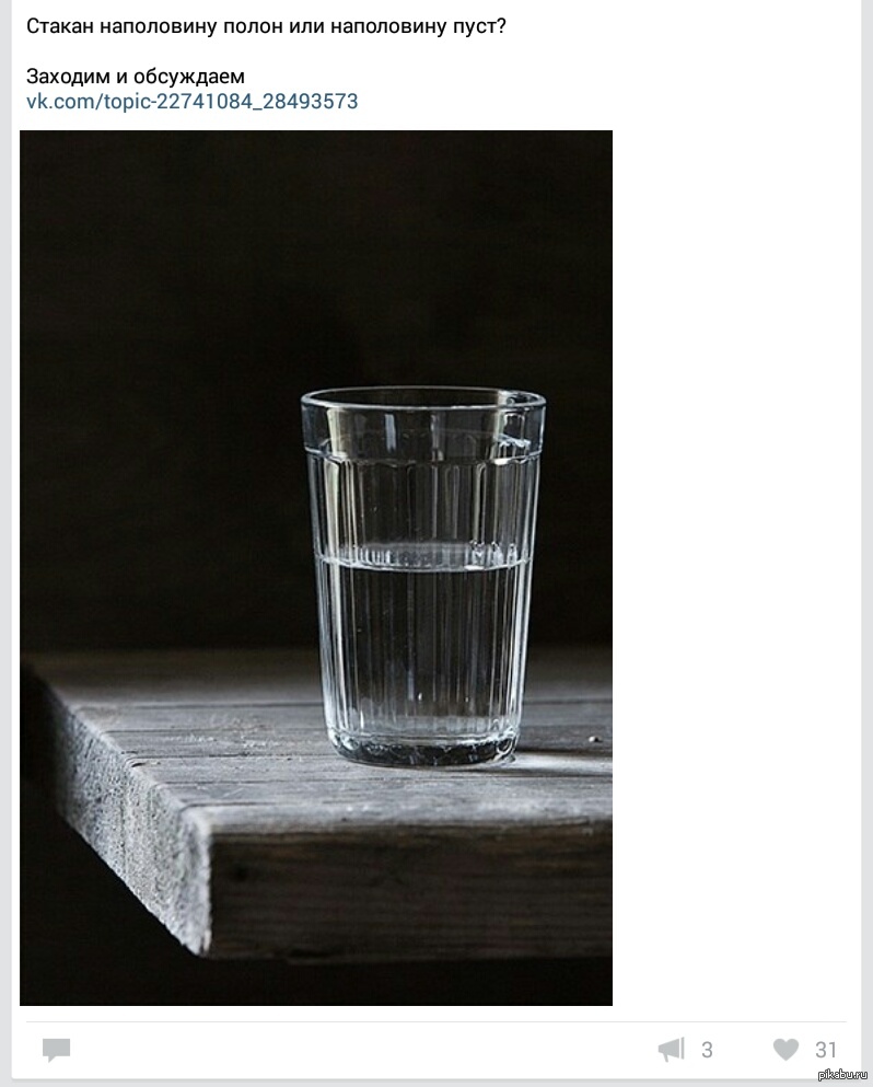 На столе пустой стакан. Стакан наполовину. Стакан наполовину полон или пуст. Стакан наполовину пуст. Пустой стакан.