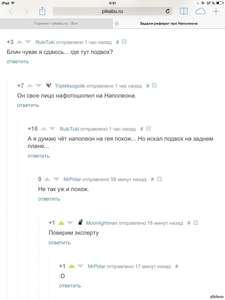Ники на пикабу ))) | Пикабу
