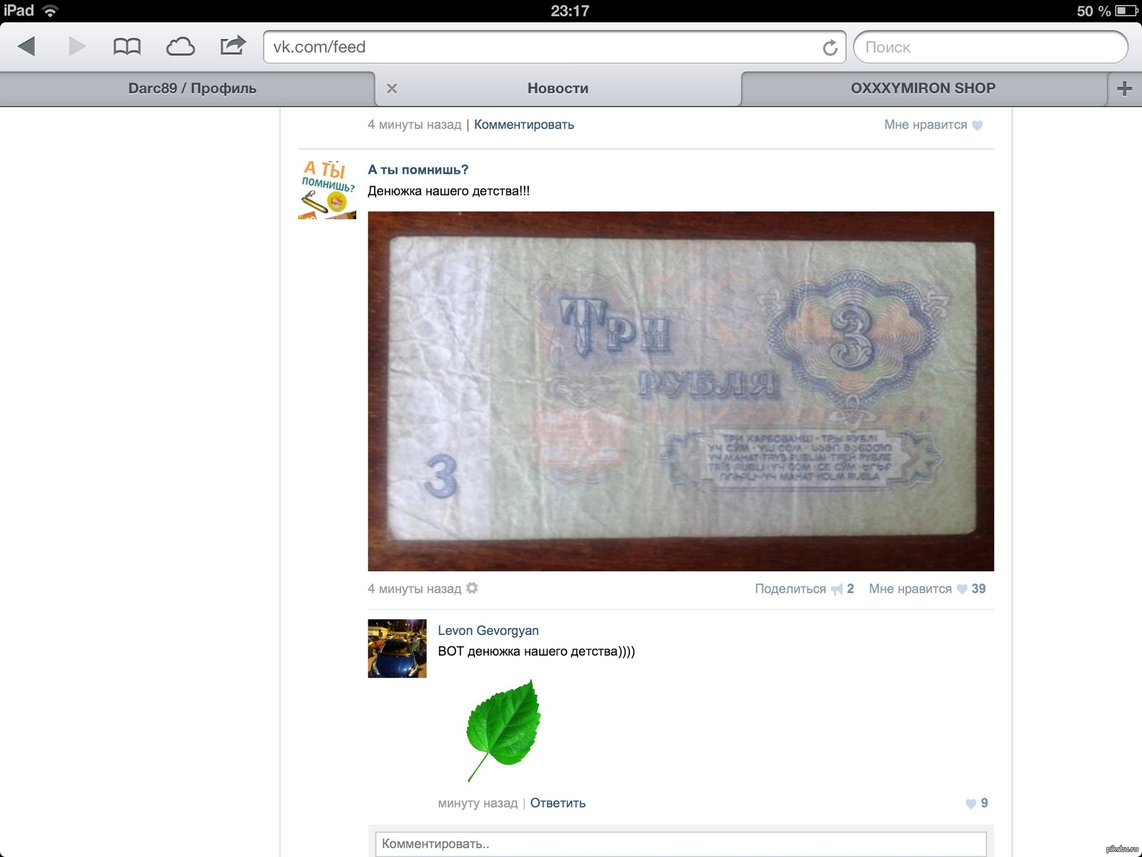 Не могу не согласиться) | Пикабу