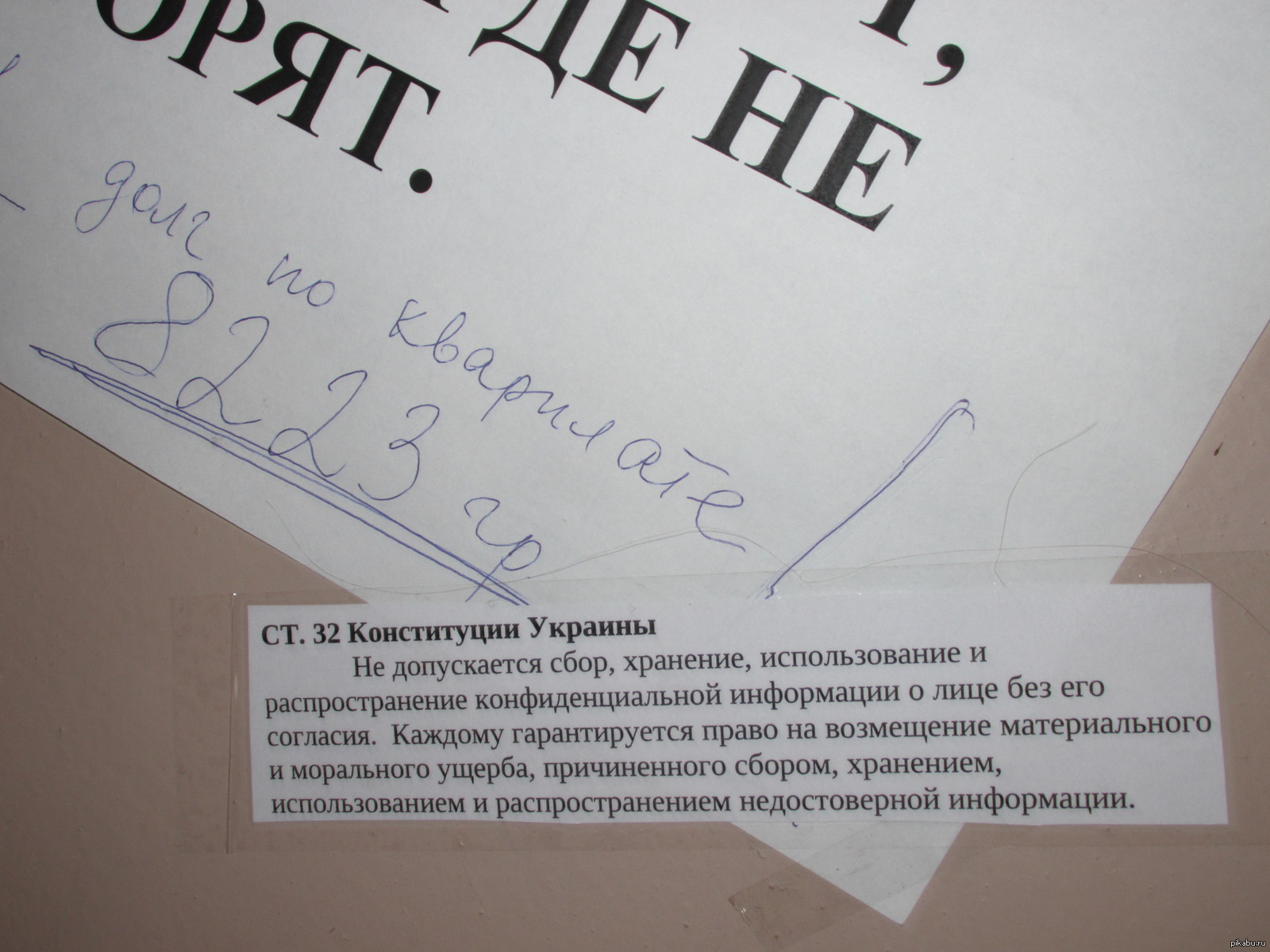 У меня в подъезде живет адвокат) | Пикабу