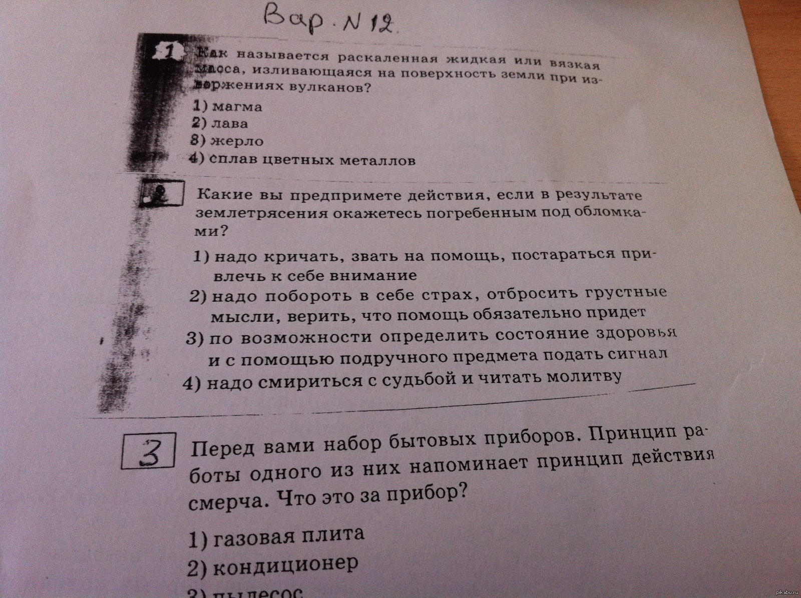 ОБЖ подскажет правильное решение. | Пикабу