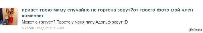 Паста привет это я твой единственный зритель