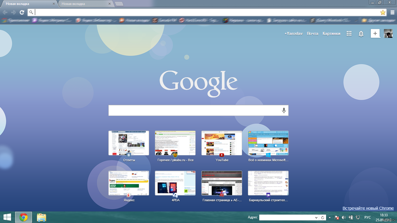 Только что обновился Chrome | Пикабу